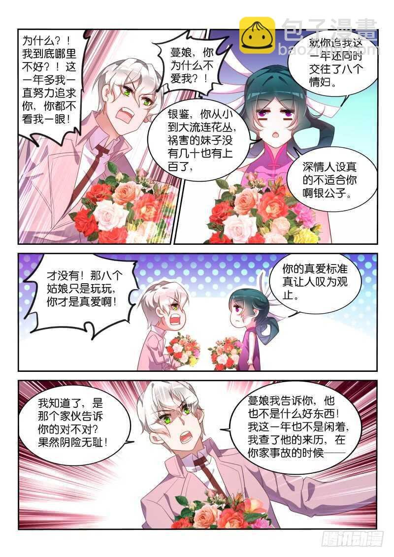 362-男女授受不亲
