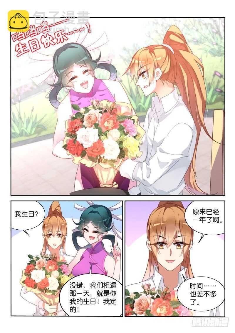 362-男女授受不亲