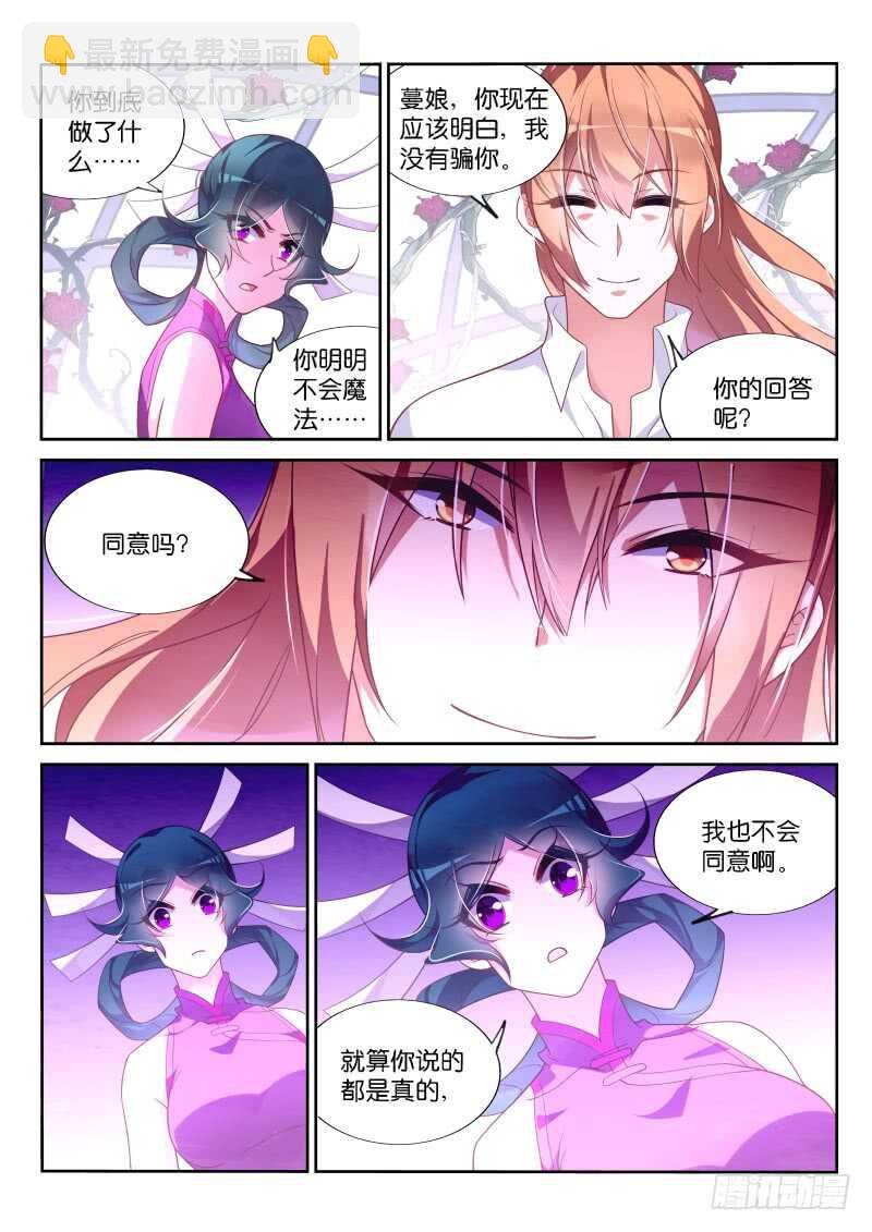 363-最终的养料