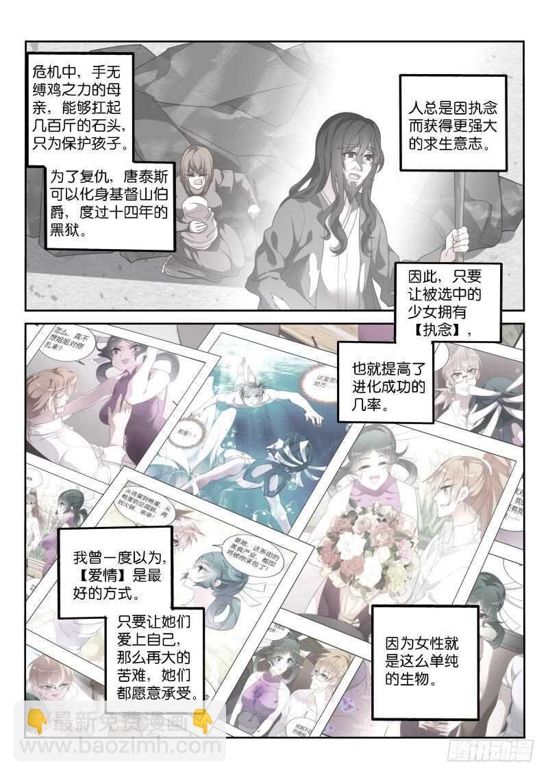 364-变身妖精
