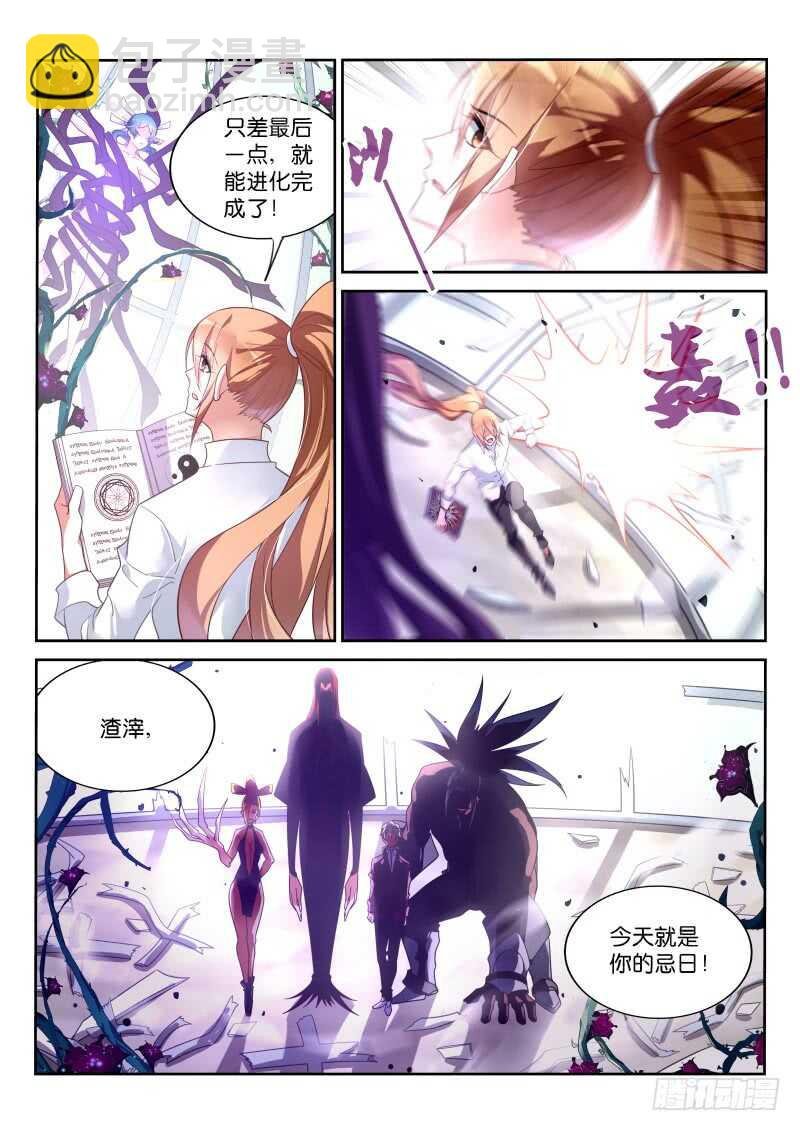365-这个字不念撩！