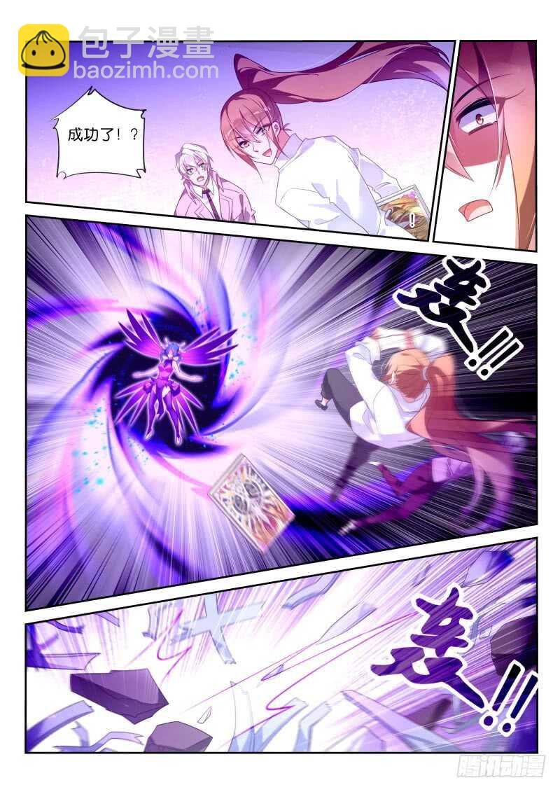 365-这个字不念撩！