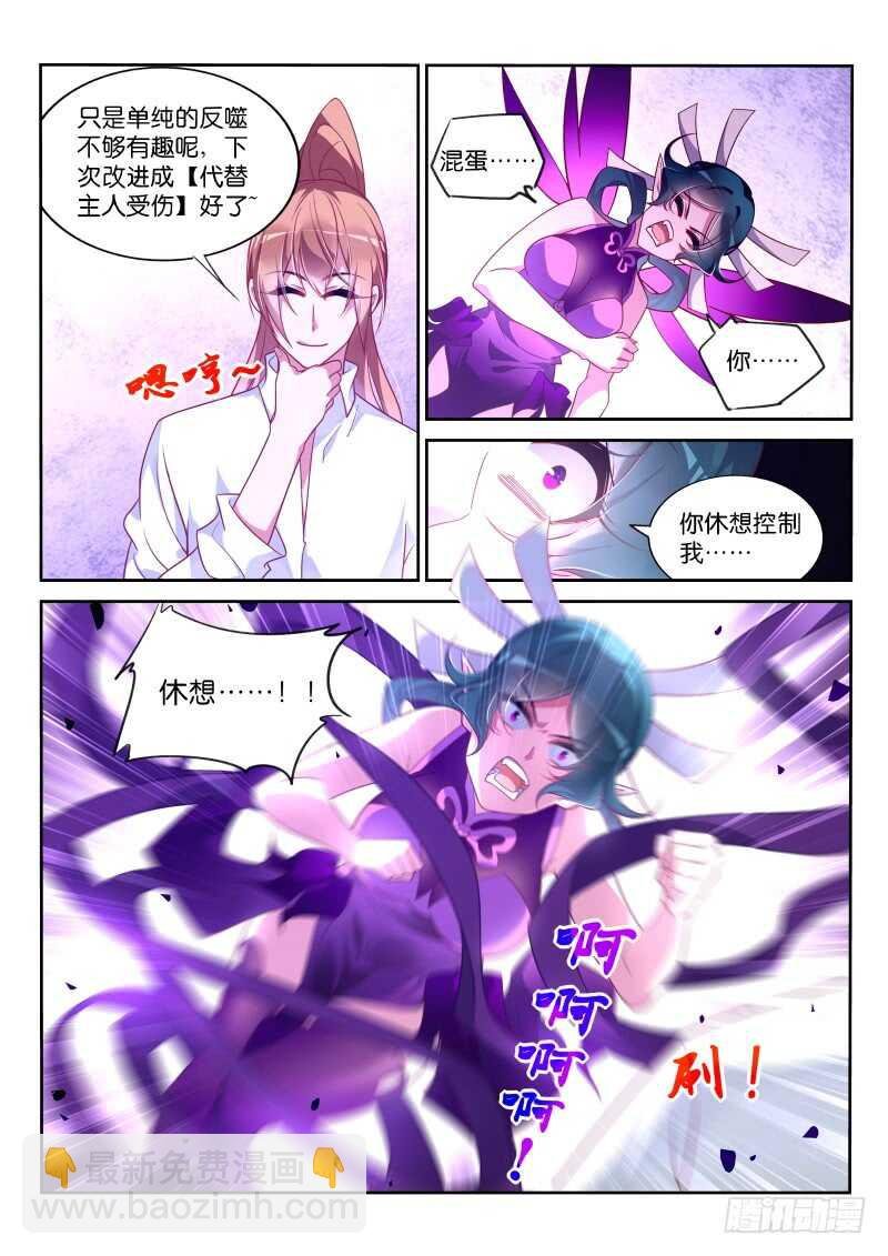 366-被放弃的失败品！