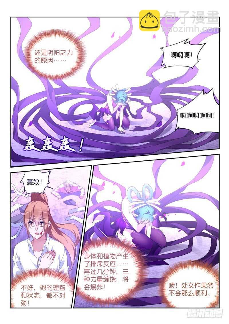 366-被放弃的失败品！