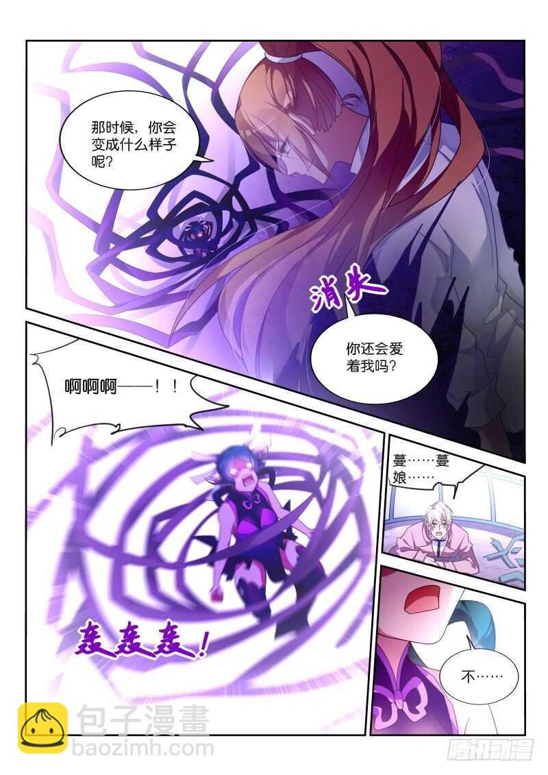 366-被放弃的失败品！