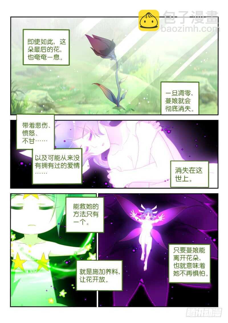 367-三栖死宅的救治