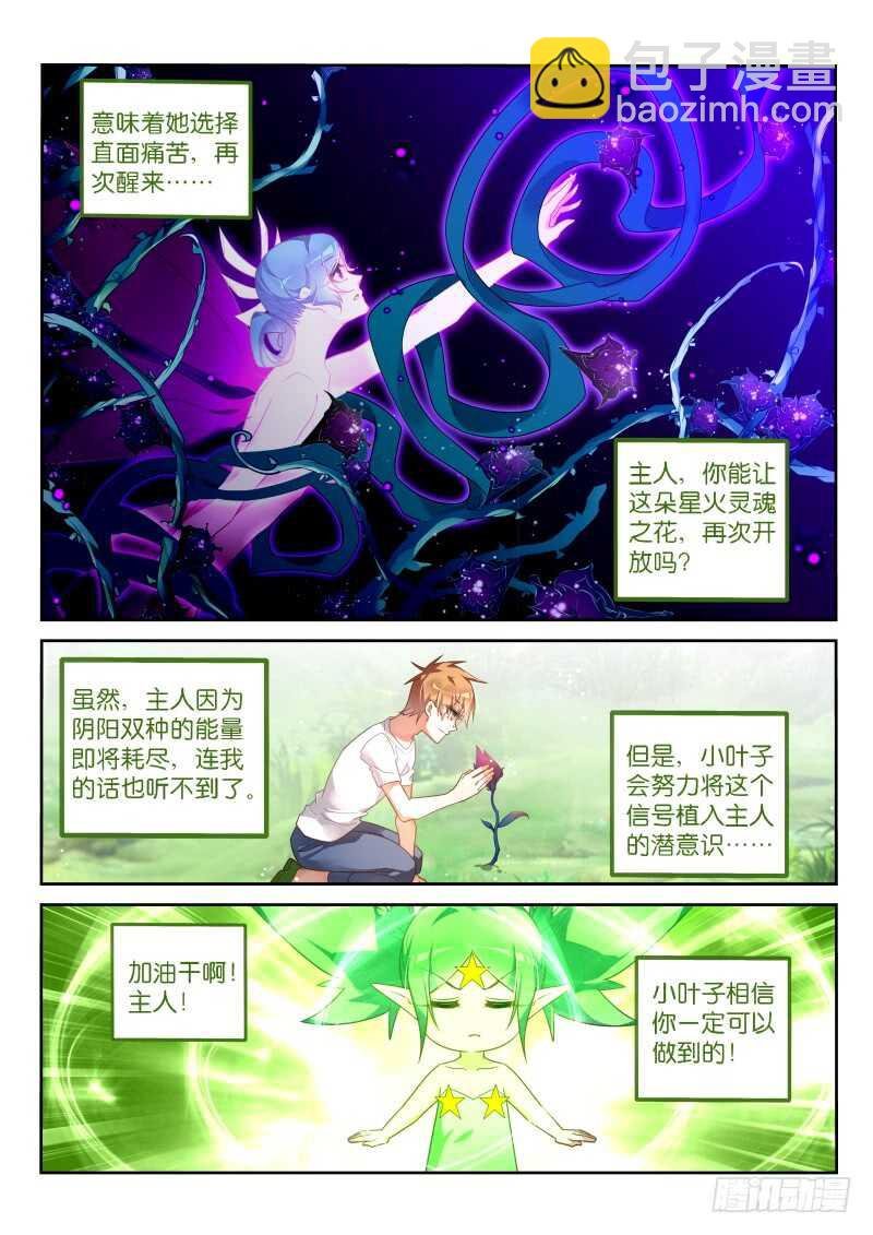 367-三栖死宅的救治