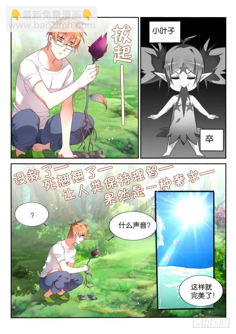 367-三栖死宅的救治