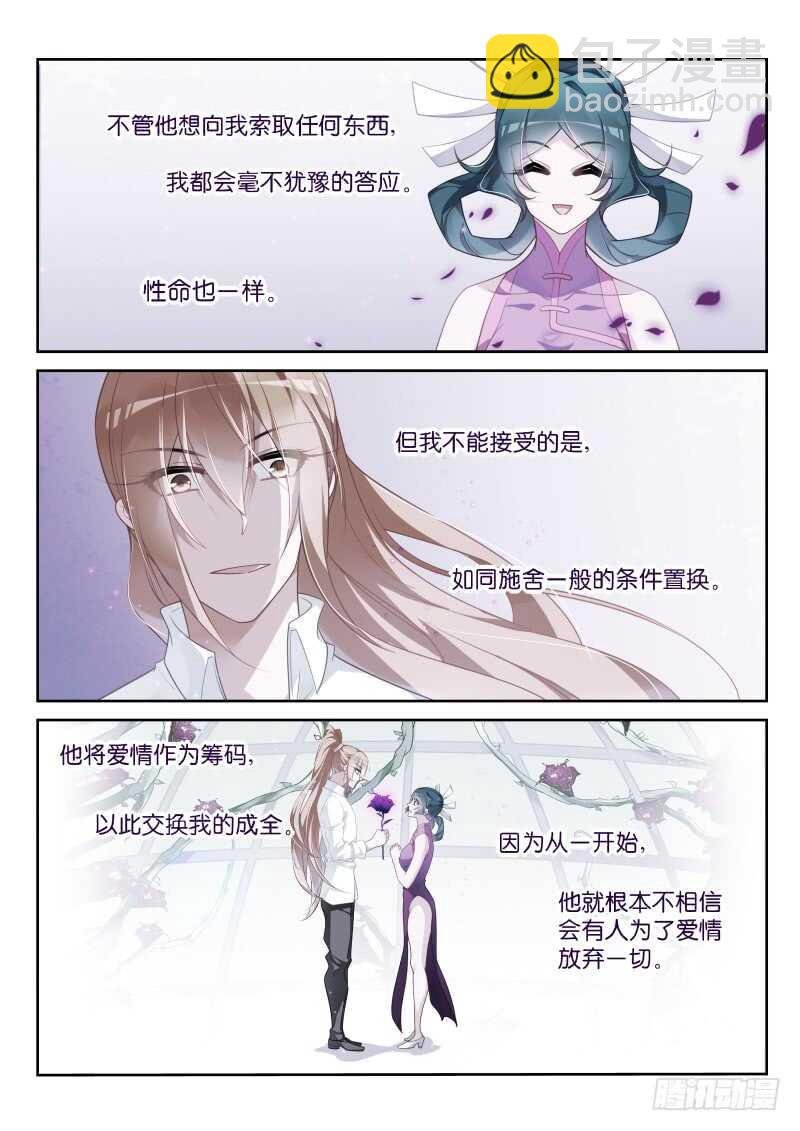 368-逆途归人