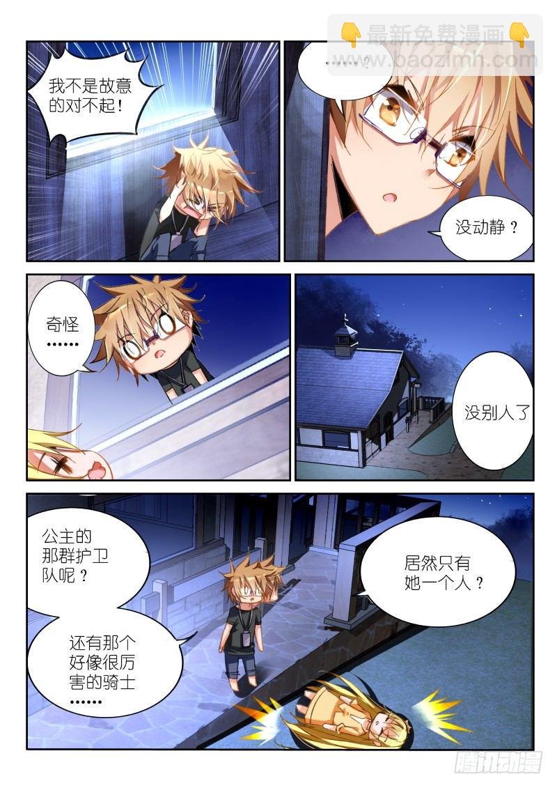 37-我就蹭个边边