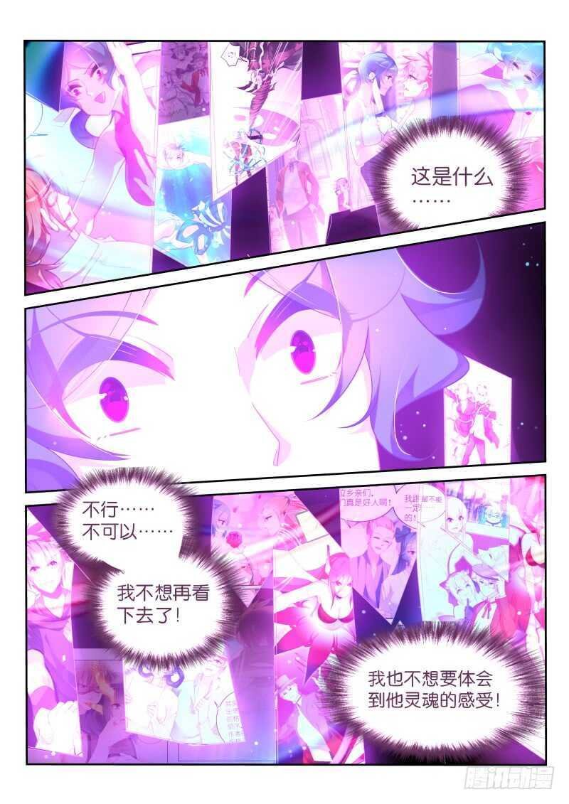 370-重拾记忆的碎片
