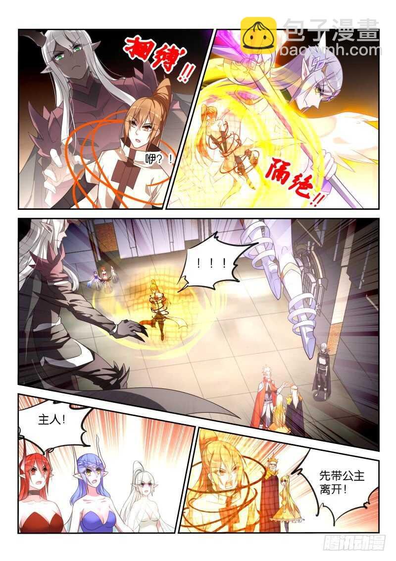 371-魅魔之主银鉴