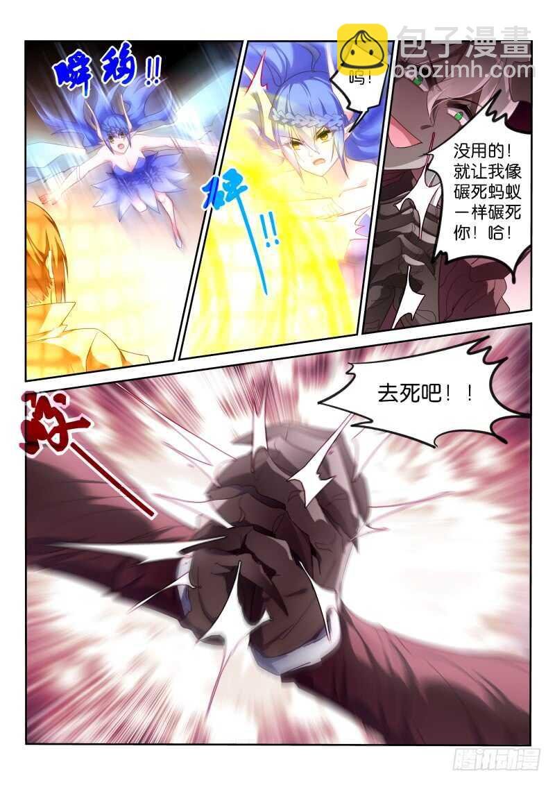 371-魅魔之主银鉴