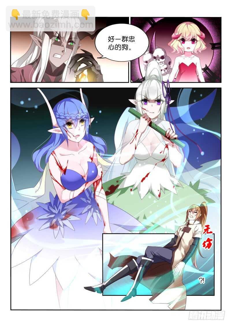 371-魅魔之主银鉴