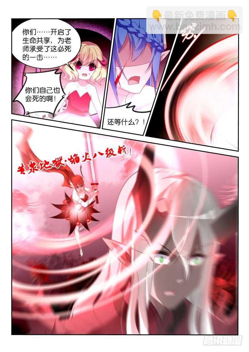 371-魅魔之主银鉴