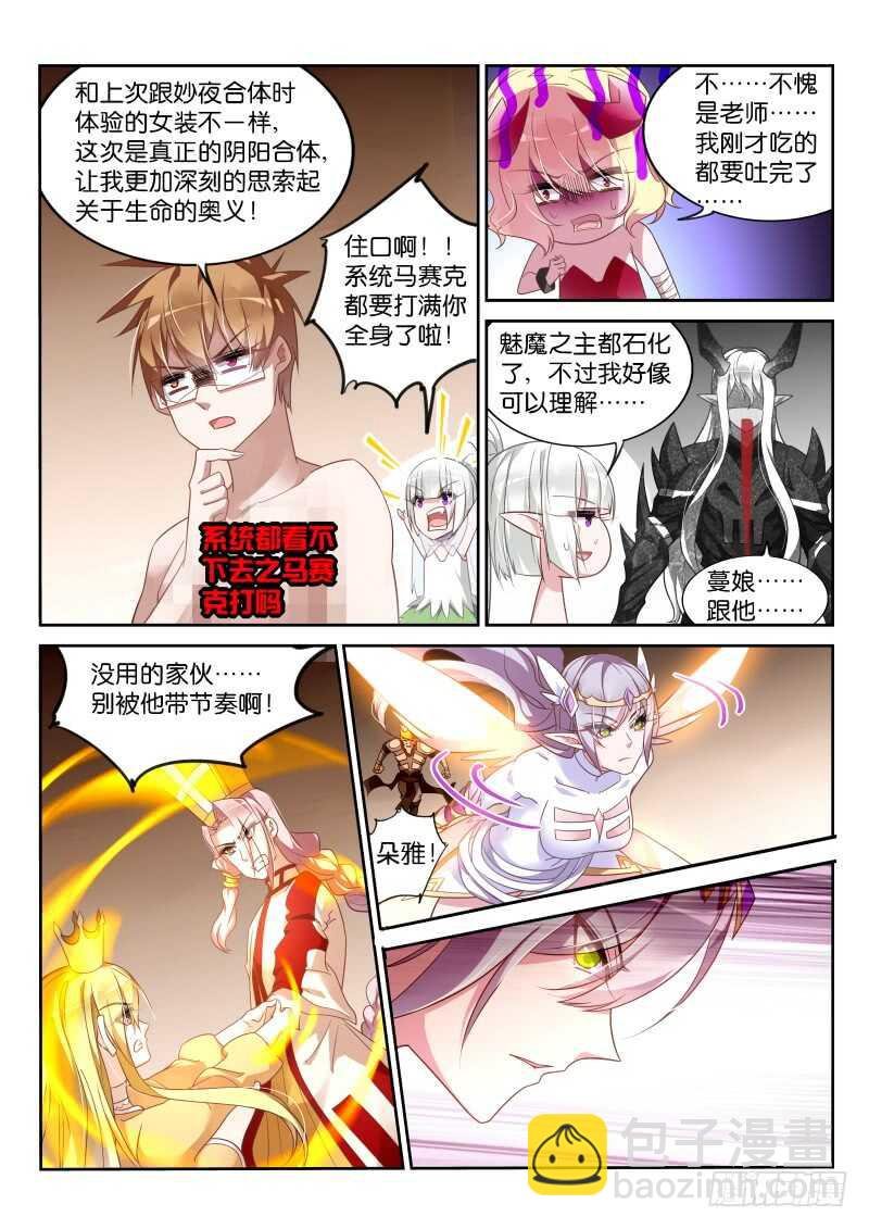 373-系统都要吐了