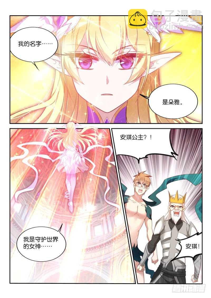 374-我的名字叫朵雅