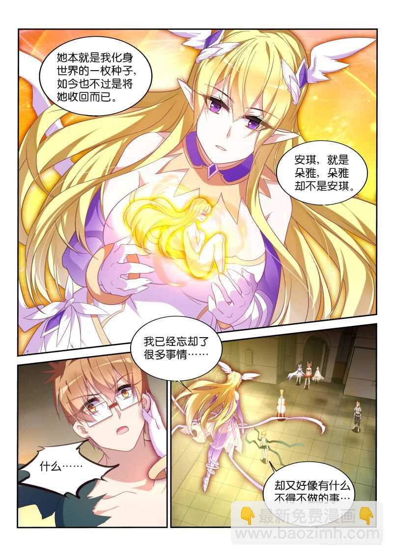 375-朵雅不等于安琪