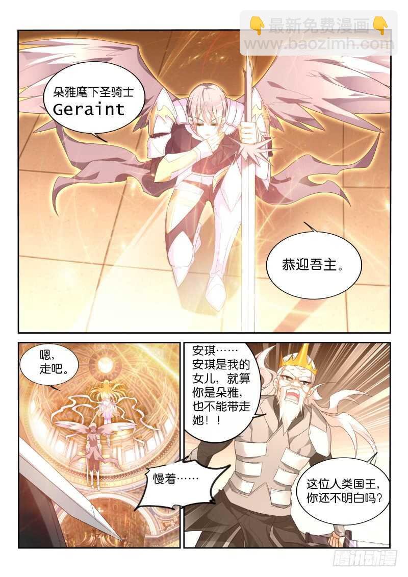 375-朵雅不等于安琪
