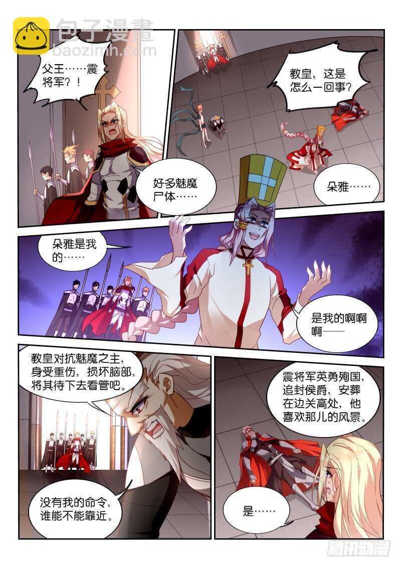 376-扛起一切的王！