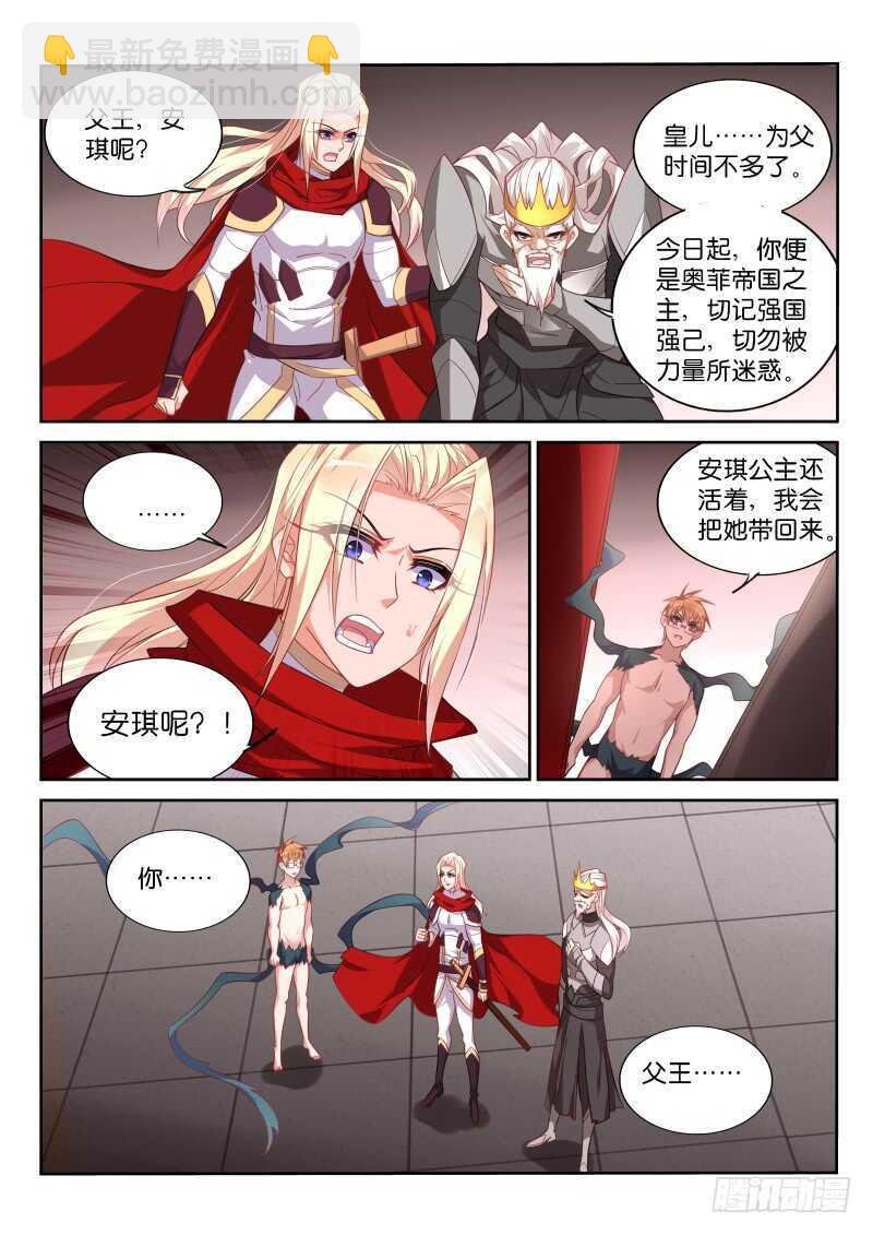 376-扛起一切的王！