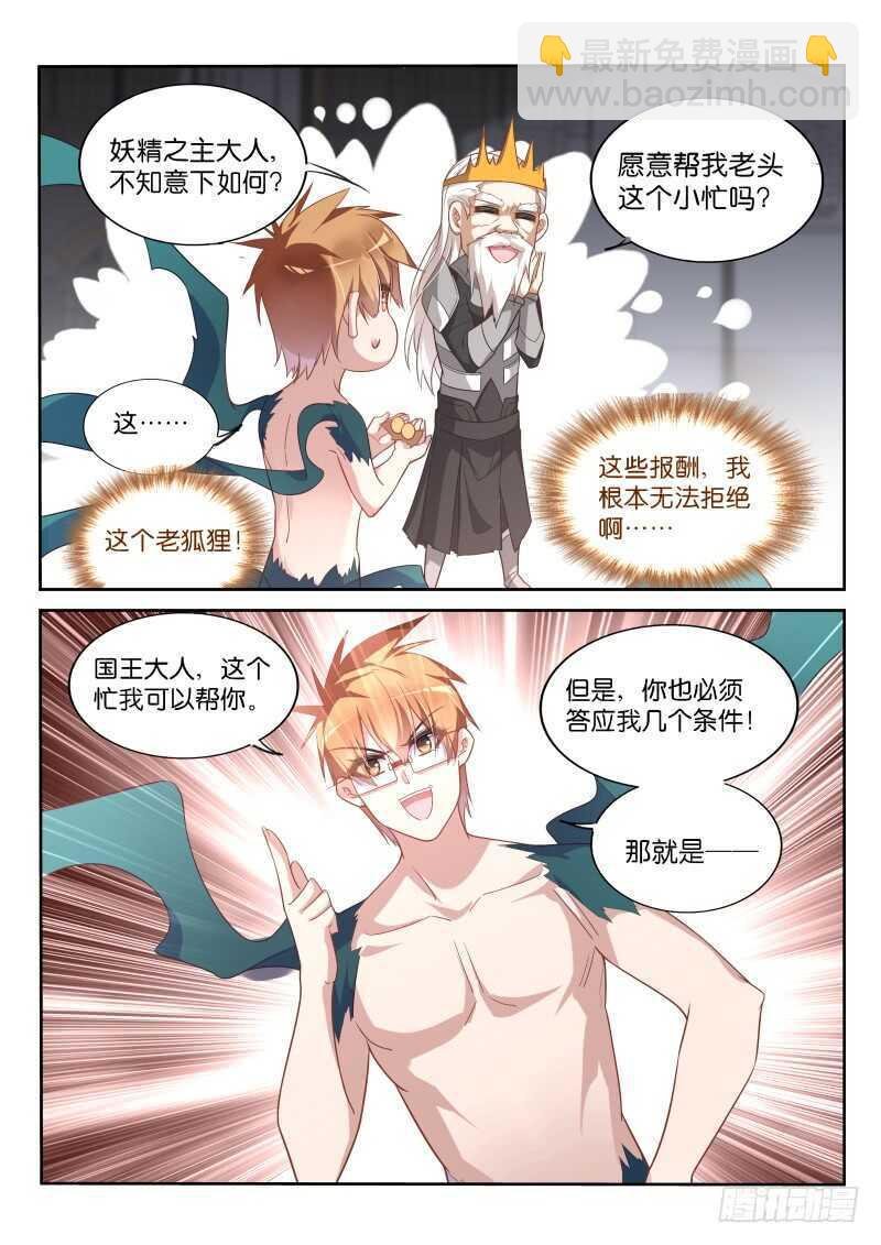 376-扛起一切的王！