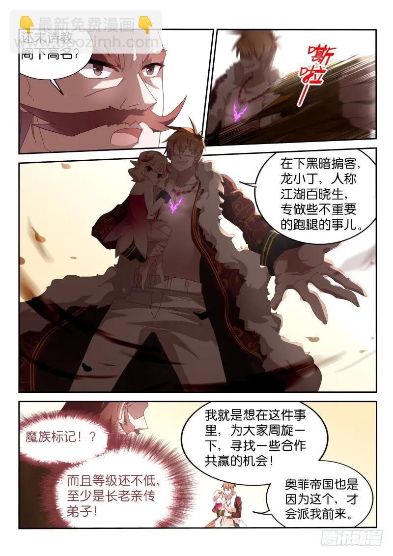 378-要怎么贿赂我