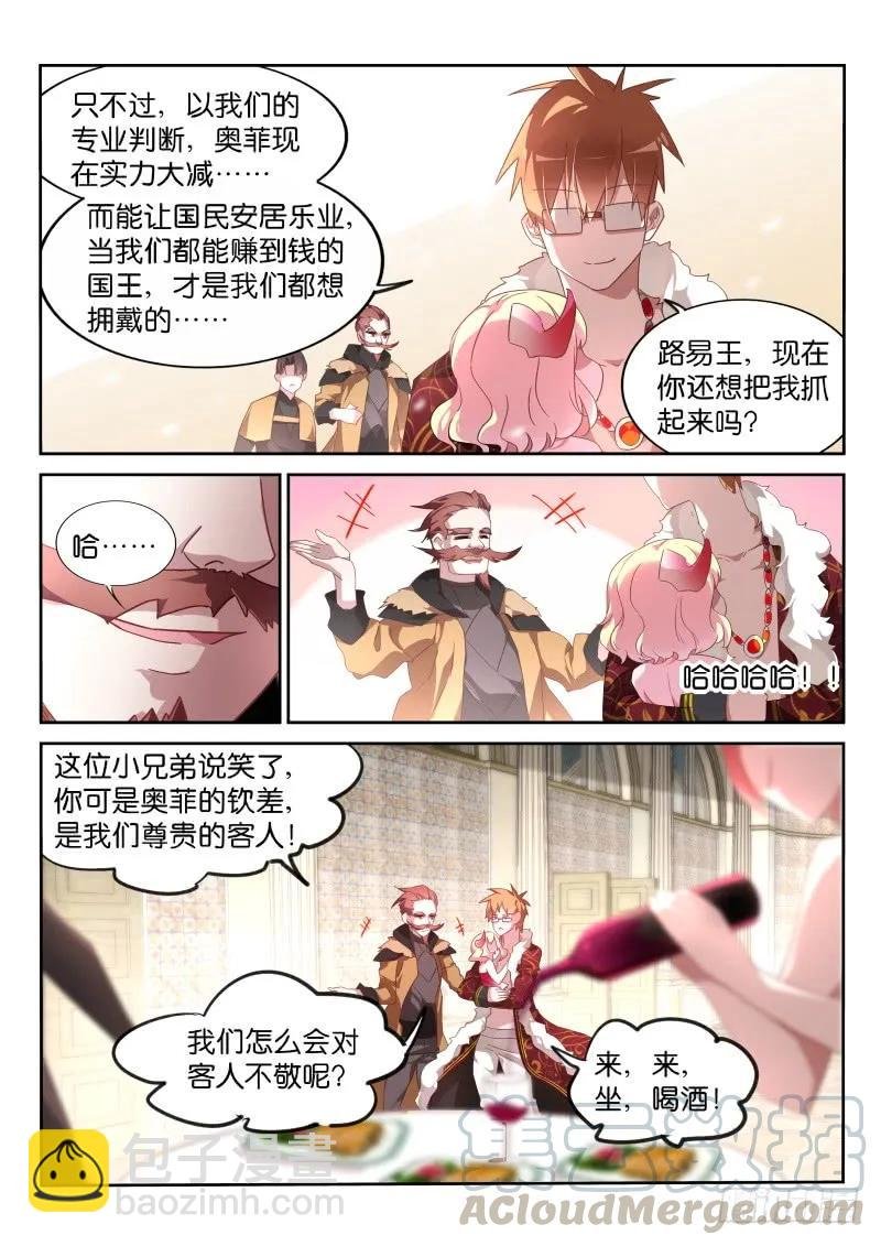 378-要怎么贿赂我
