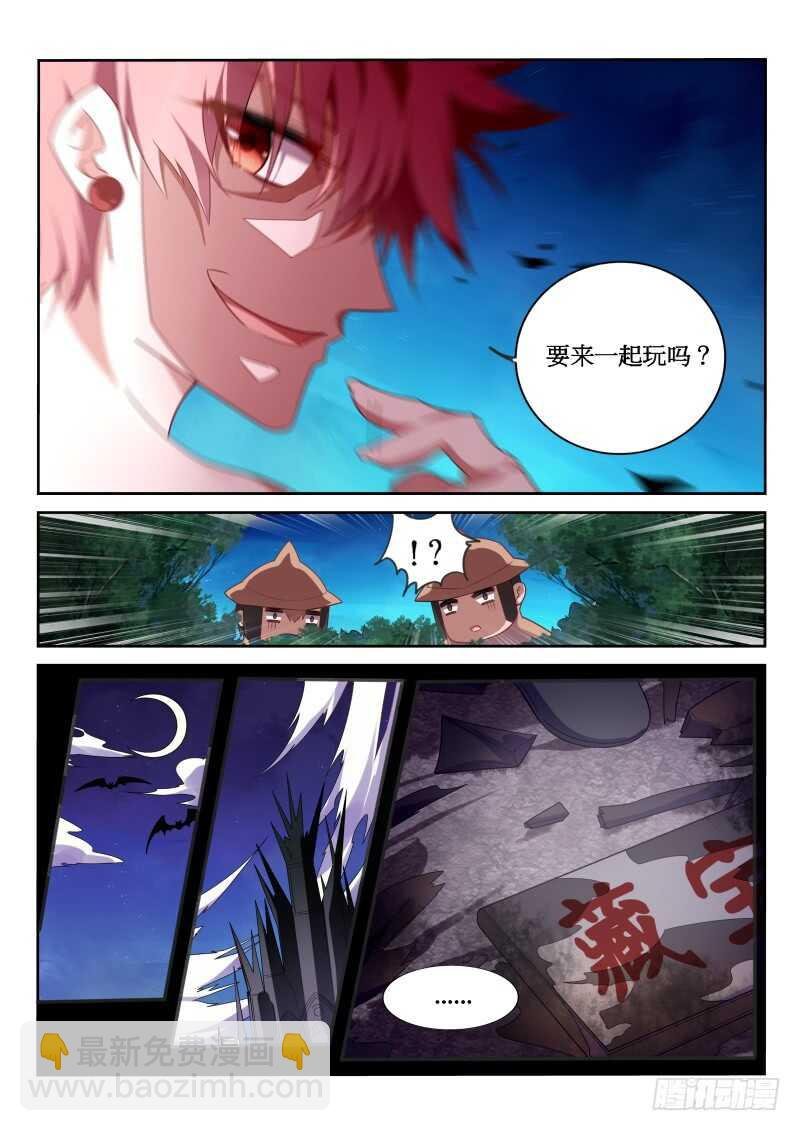 379-带来灾难的男人