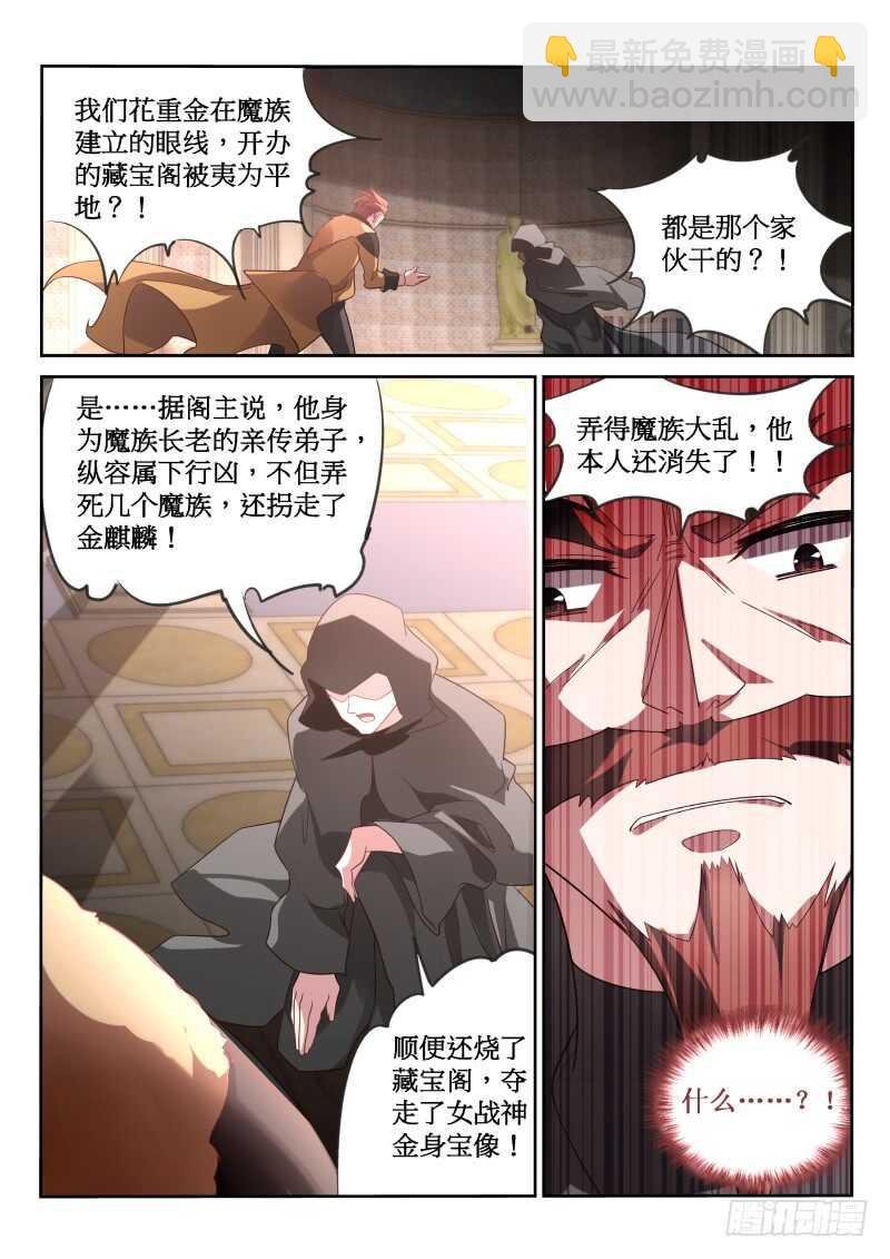 379-带来灾难的男人