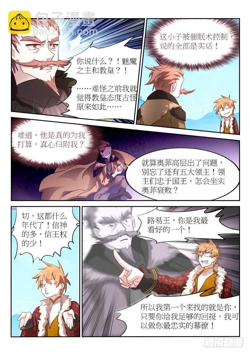 382-江山易主，吾欲为王