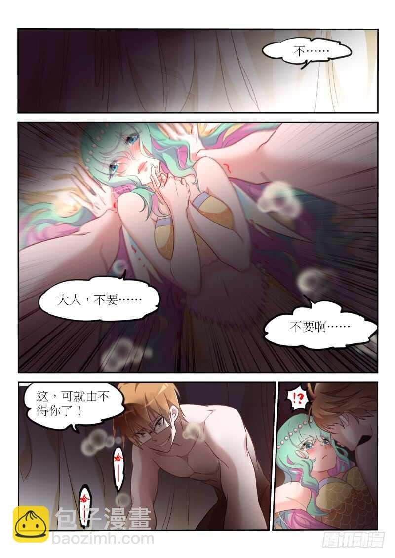 383-人鱼的眼泪