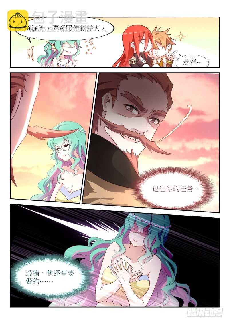 383-人鱼的眼泪