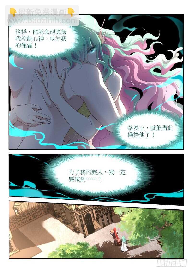 383-人鱼的眼泪