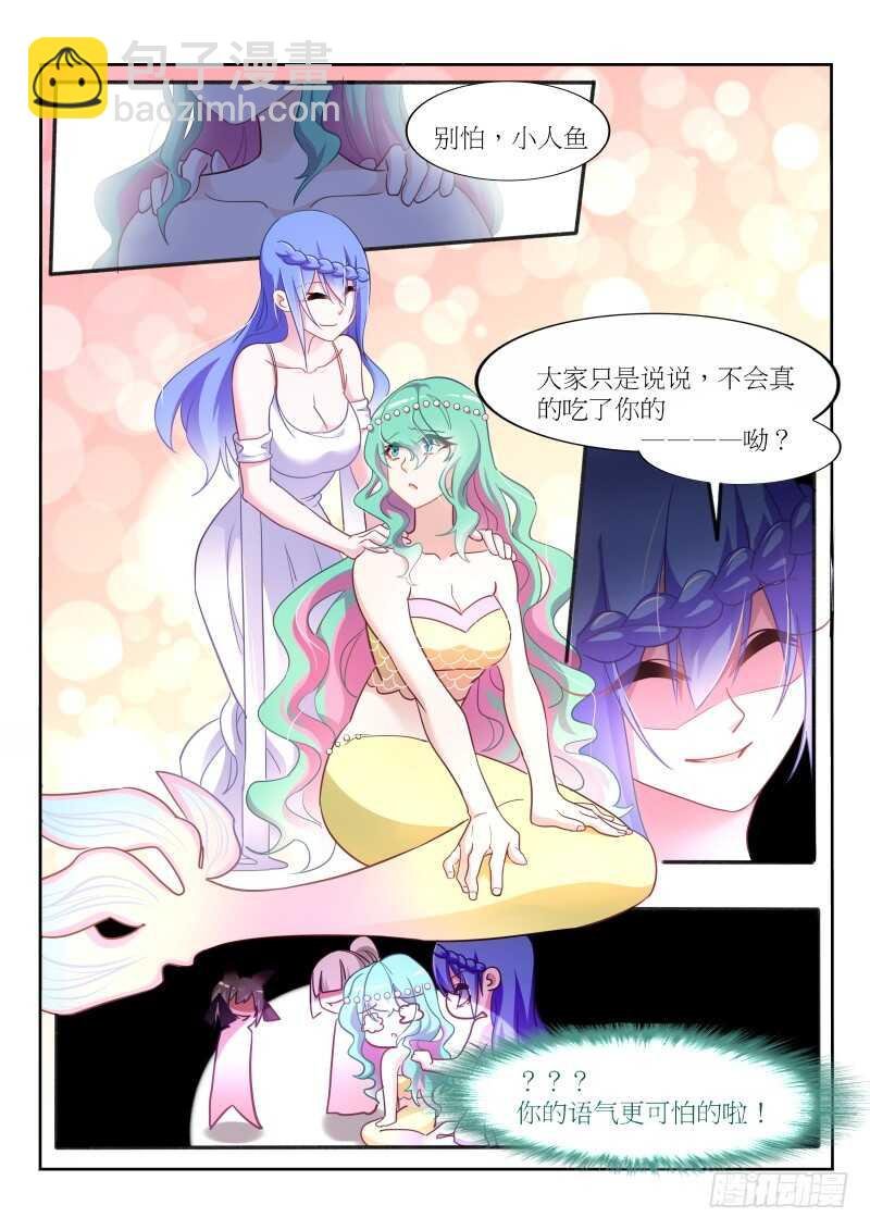 383-人鱼的眼泪