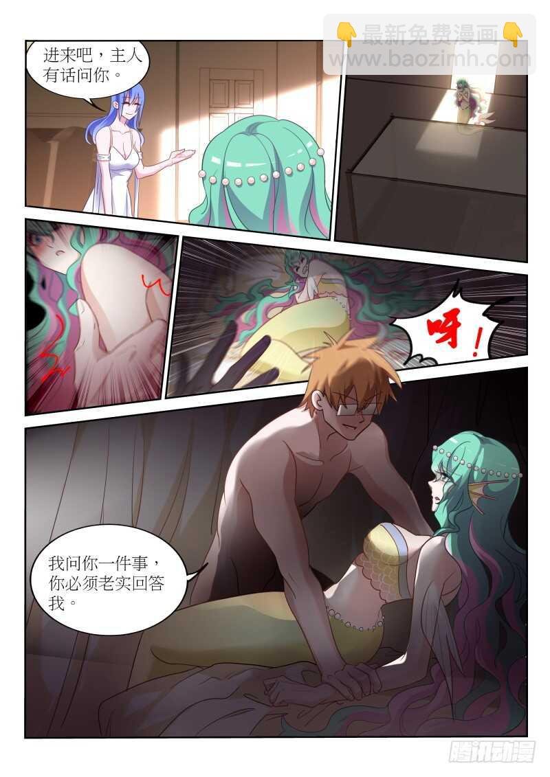 383-人鱼的眼泪