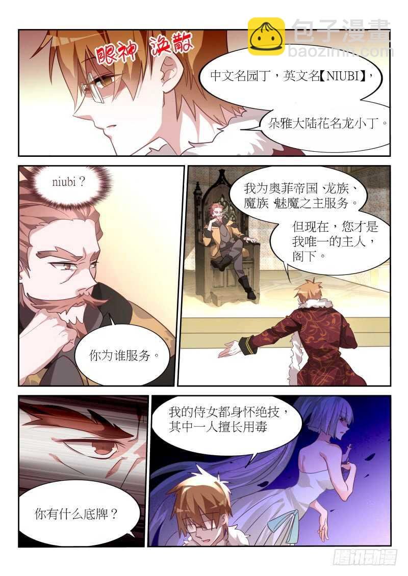 384-刺穿自己的心脏