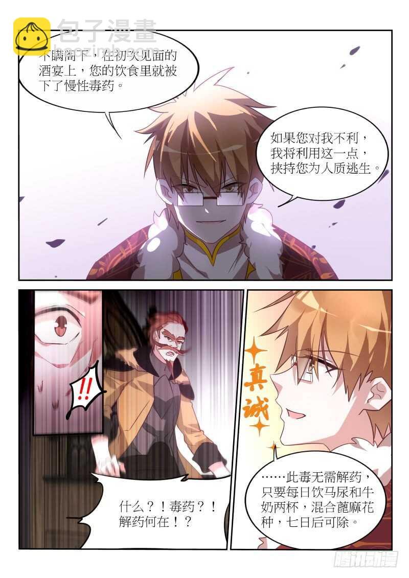 384-刺穿自己的心脏