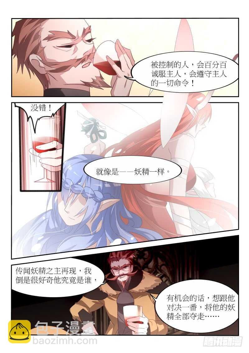 384-刺穿自己的心脏