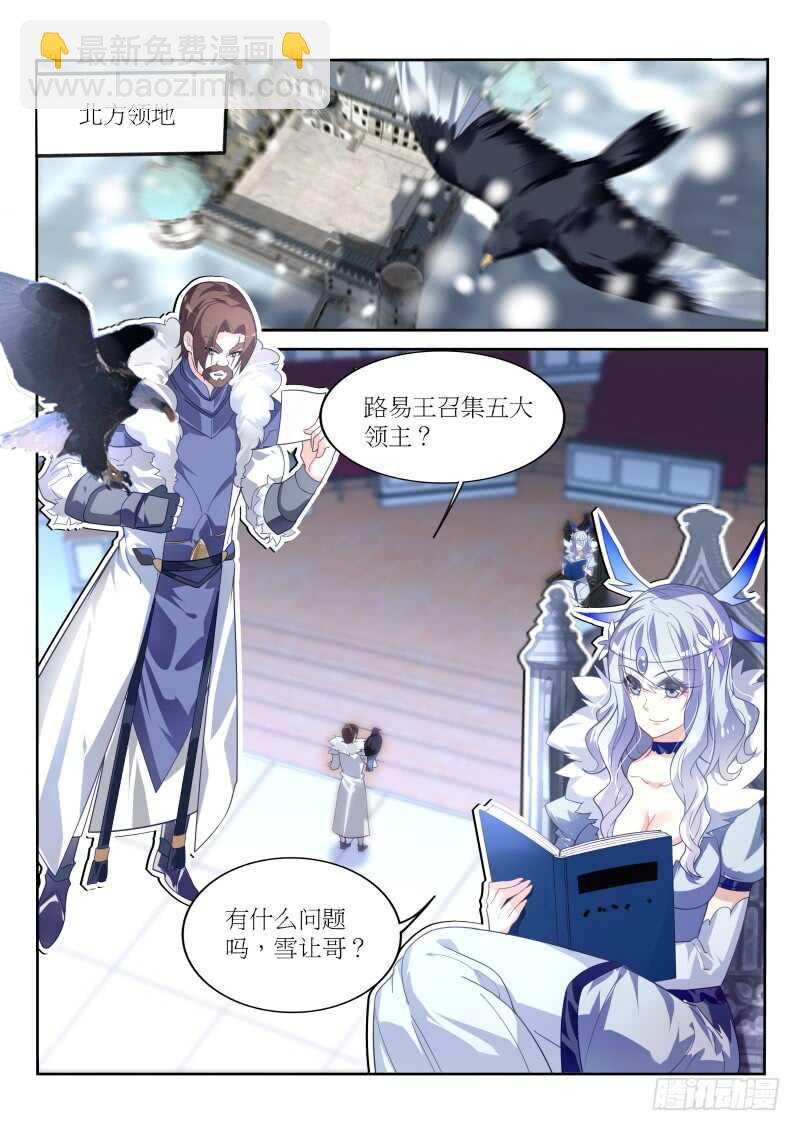 385-战争要开始了