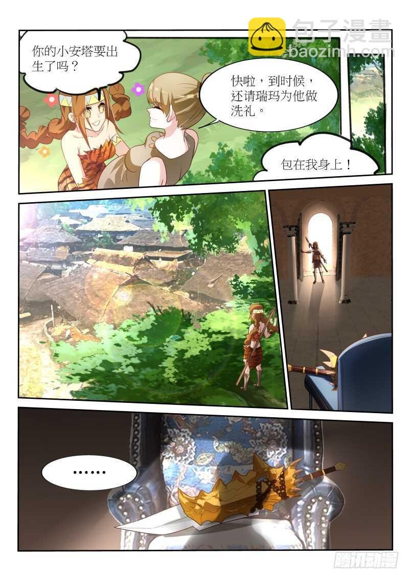 385-战争要开始了