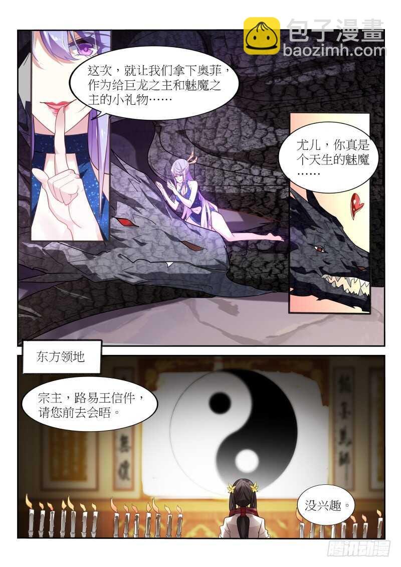 385-战争要开始了