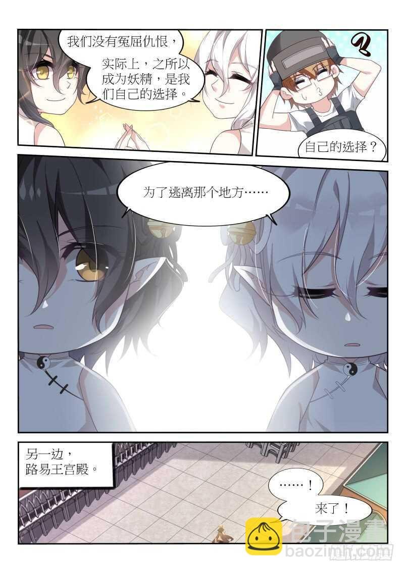386-黑白阴阳童子