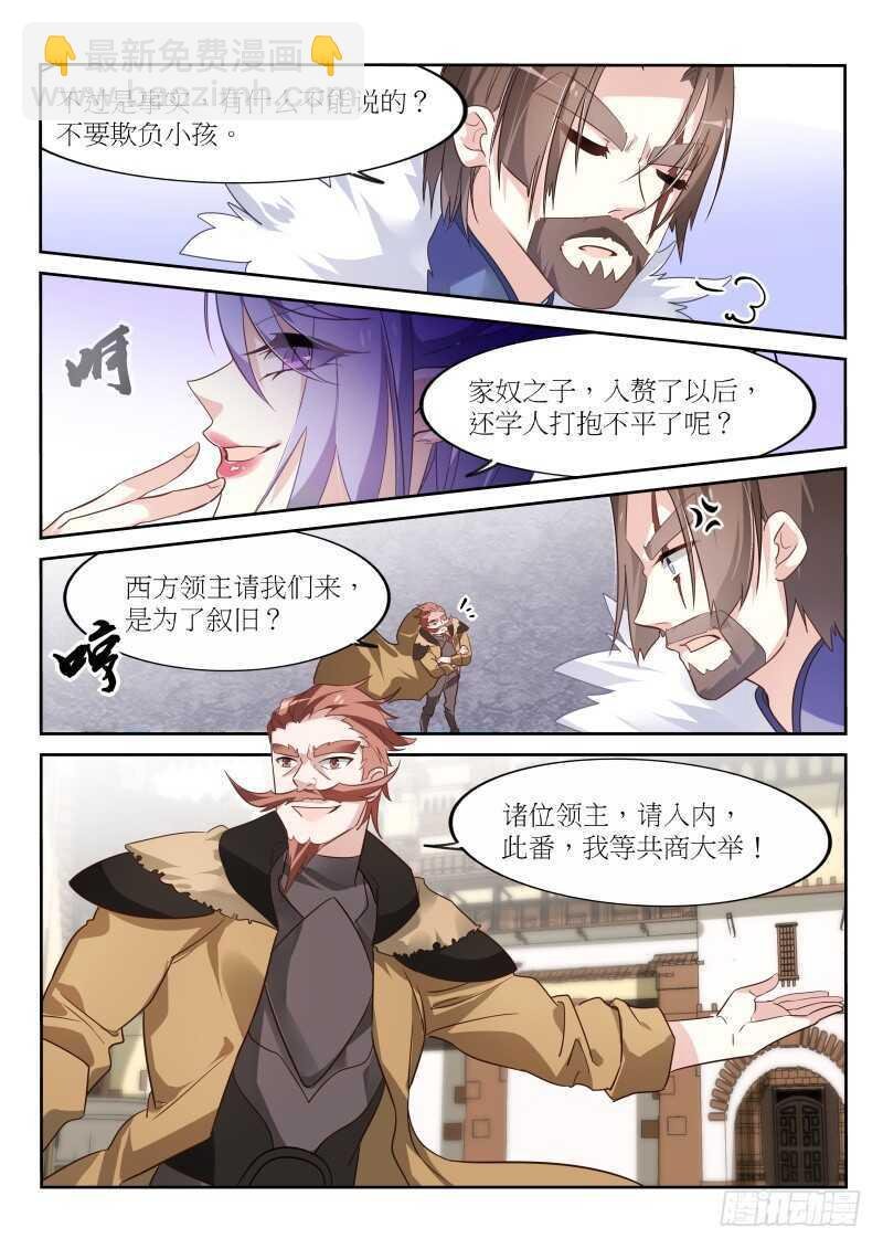 387-重逢旧主