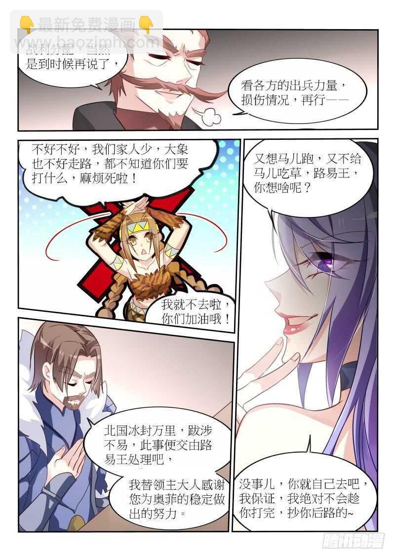 387-重逢旧主