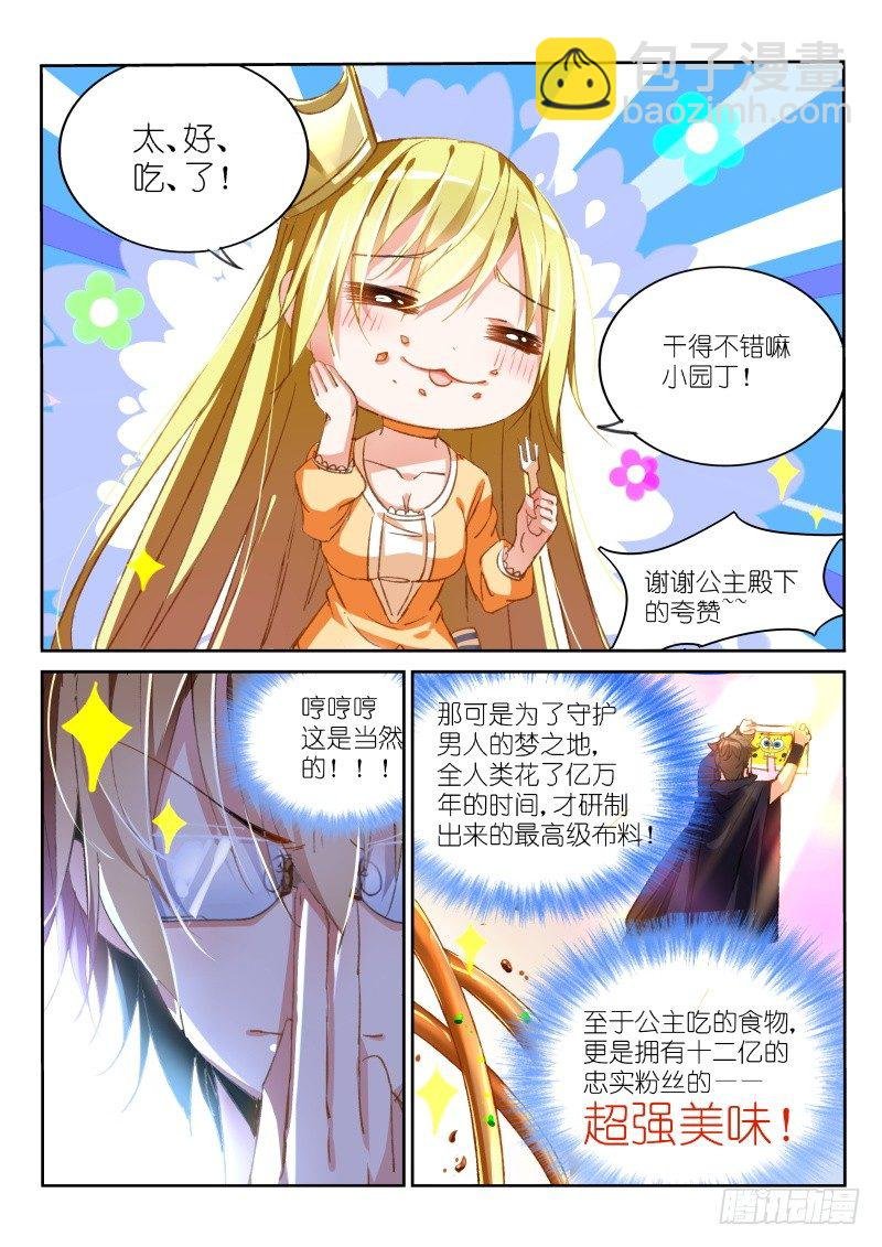 39-超强美食