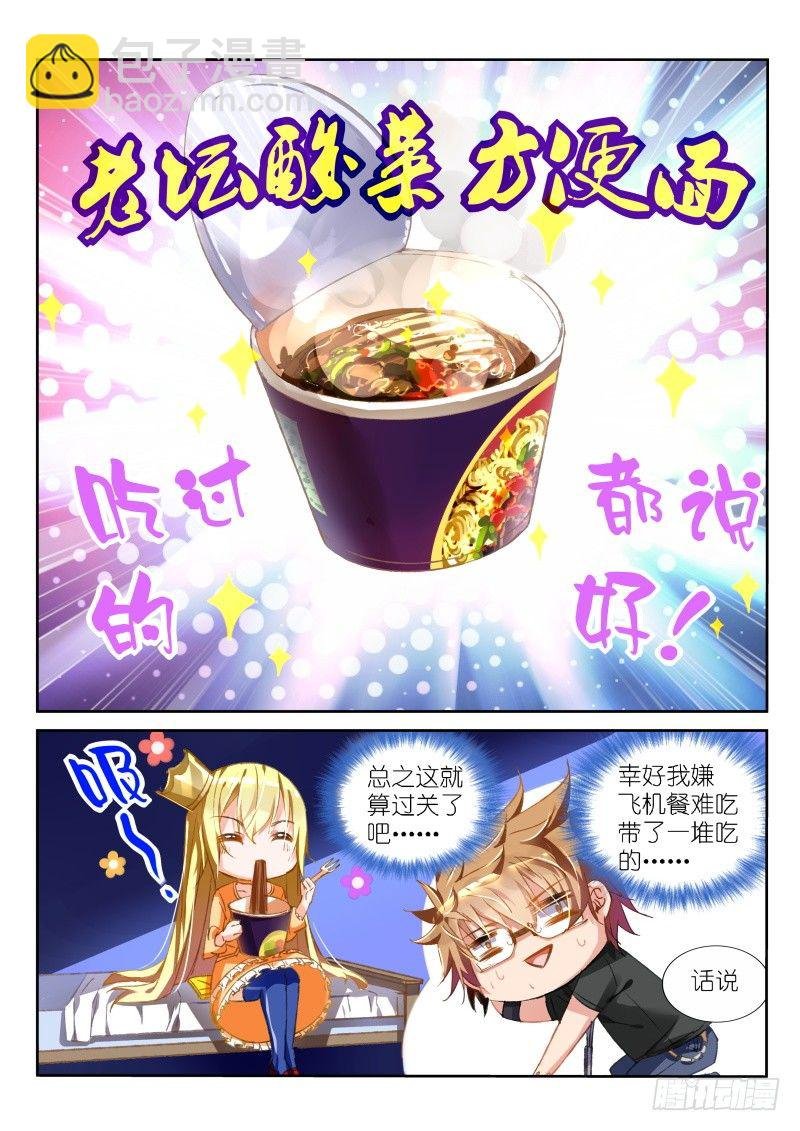 39-超强美食