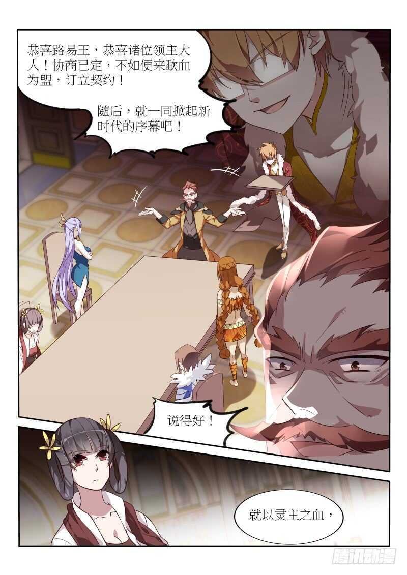 389-恭迎妖精之主