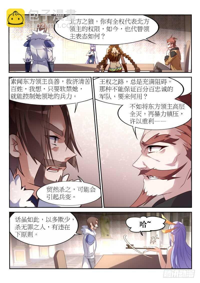 389-恭迎妖精之主