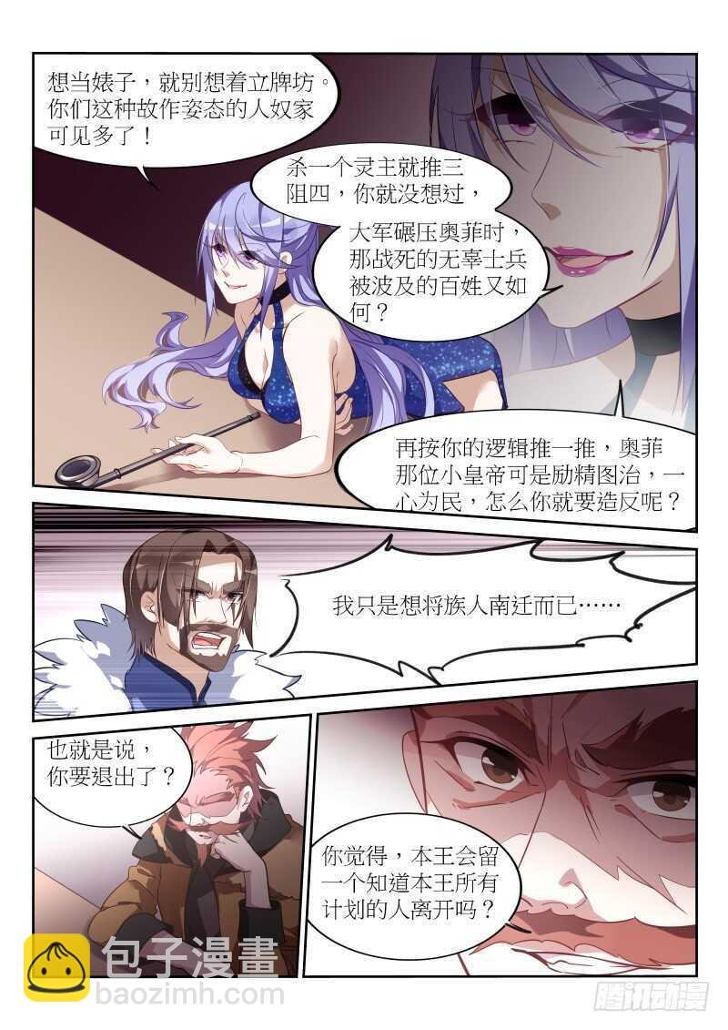 389-恭迎妖精之主